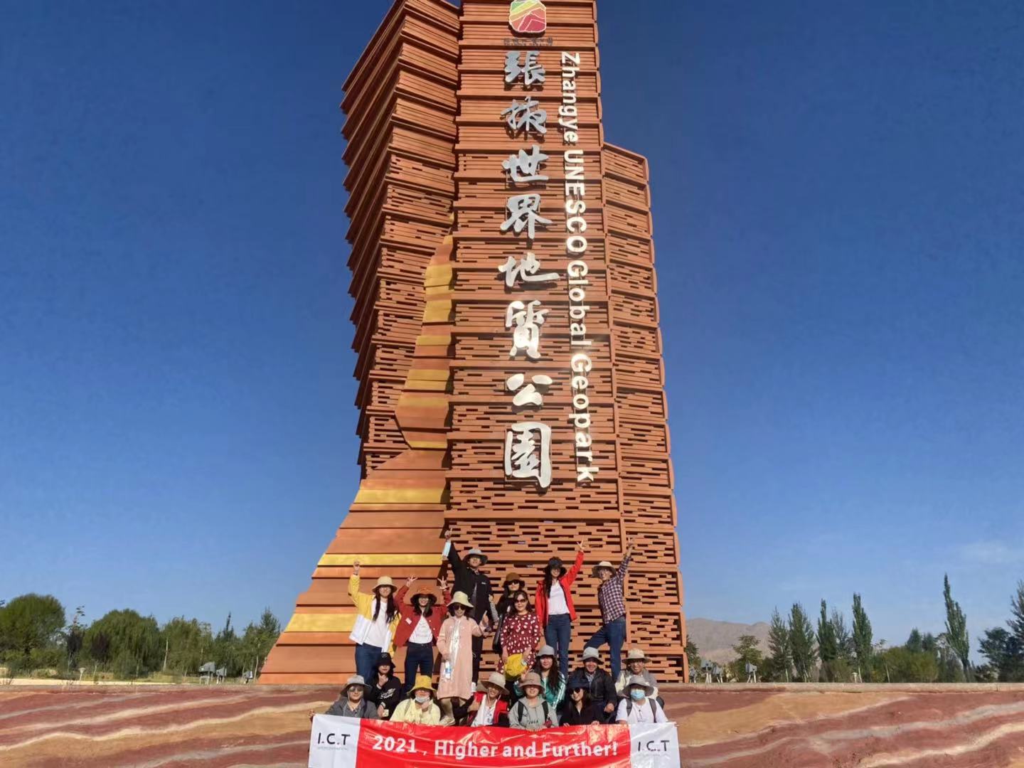 Zesp&oacute;ł ICT 01